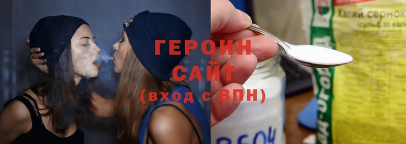 купить наркотик  Богучар  Героин Heroin 