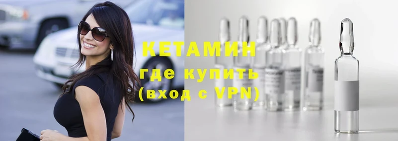 КЕТАМИН VHQ  Богучар 