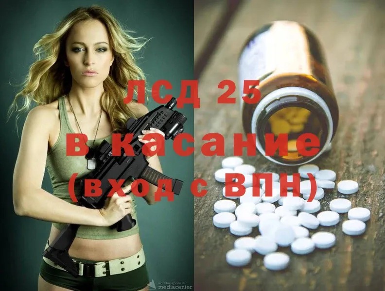 LSD-25 экстази ecstasy  как найти   Богучар 