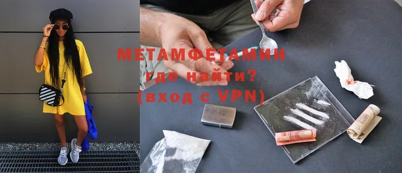 Первитин Methamphetamine  Богучар 